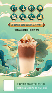 梦幻森林主题创意奶茶