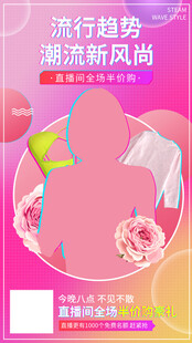 潮流新风尚内衣流行趋势