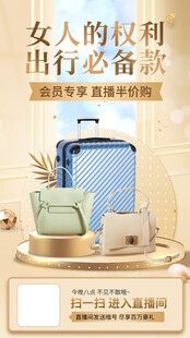 女士出行必备精致箱包