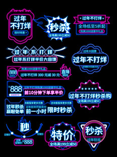 家居促销优惠活动海报