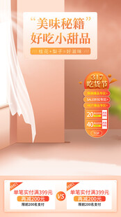 美味轻食好味小甜品