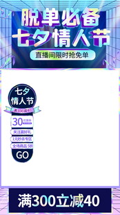 七夕情人节账单必备优惠
