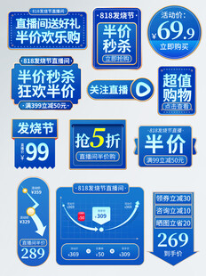 电商促销优惠标签集合