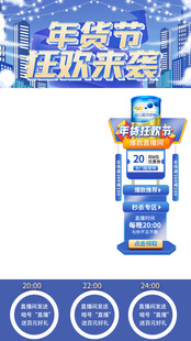 促销展示架助力年货热卖