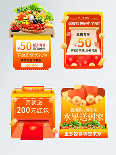 食品促销标签设计图
