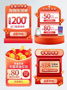 电商促销优惠标签集合
