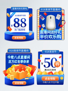 电商促销活动优惠海报