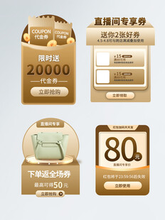 金色电商促销标签素材