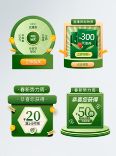绿色促销标签设计素材