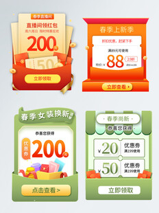 多样优惠券展示