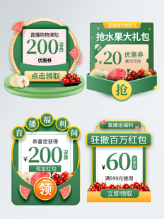 水果促销标签设计模板