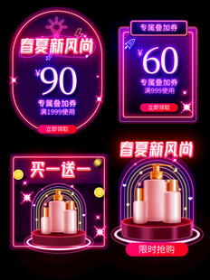香薰促销海报优惠享不停