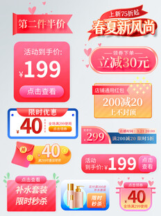 春夏新风尚促销活动海报
