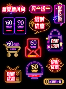 电商促销优惠标签集合