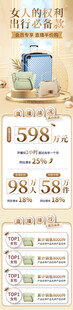 简约清新风电商促销素材