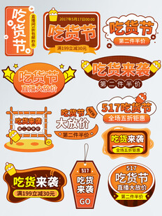 美味烧烤标识设计素材