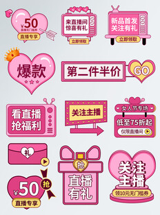 粉色促销广告设计素材
