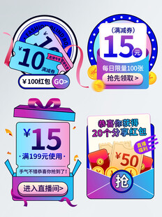 多样促销标签展示