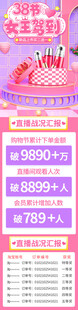 粉色浪漫婚礼座位安排表