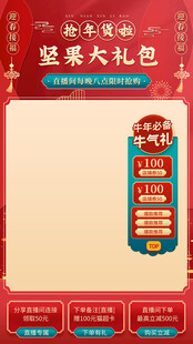 坚果大礼包促销海报