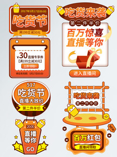 多样美食促销标签展示