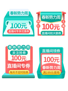 四张绿色优惠券展示图