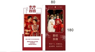 婚礼订婚 请帖 海报 迎宾照