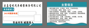 汽车销售 名片