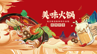 美味火锅畅享欢乐时刻