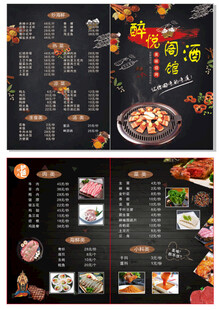中式火锅菜单设计模板