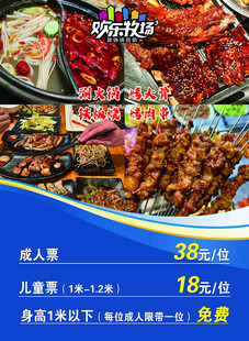 自助烤肉海鲜39元起