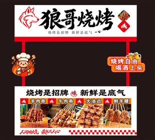 烧烤手推车