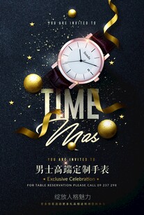手表海报