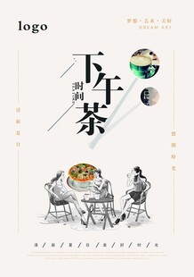传统中式下午茶场景