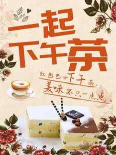 一起下午茶美食时光