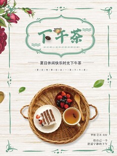 精致下午茶美食摆盘