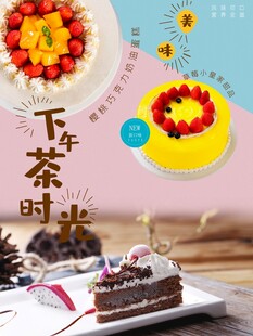 美味下午茶甜点时光