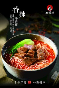 香浓牛肉米线诱人美味