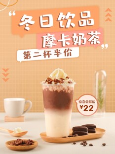冬日饮品脏脏奶茶第二杯价
