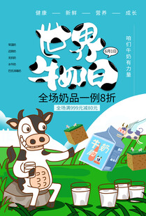 牛奶