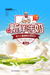 新鲜羊奶开启品质生活
