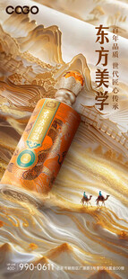 白酒海报