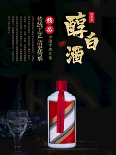 醇厚白酒尽显经典韵味
