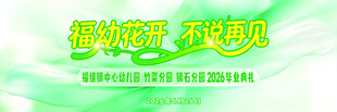 毕业演出背景