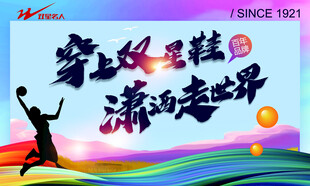 双星