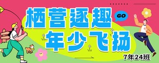 露营
