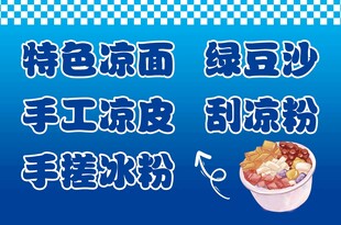特色手工凉品大集合