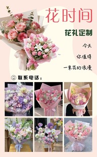 花艺海报