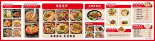 快餐点餐单