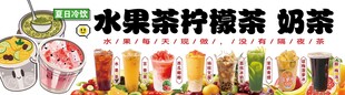 水果茶柠檬茶